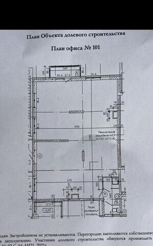 свободного назначения р-н Заволжский ул Народного учителя Латышева 11 фото