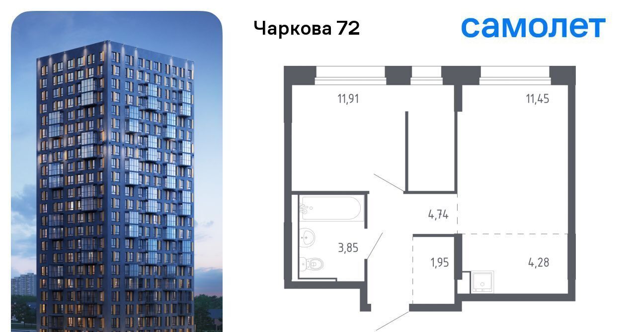 квартира г Тюмень р-н Ленинский ЖК «Чаркова 72» 2/2 фото 1