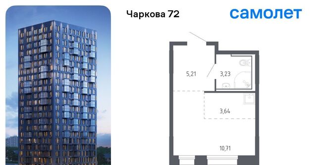 р-н Ленинский ЖК «Чаркова 72» 2/2 фото