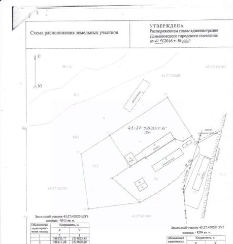 р-н Подосиновский д Коняиха Демьяновское городское поселение фото