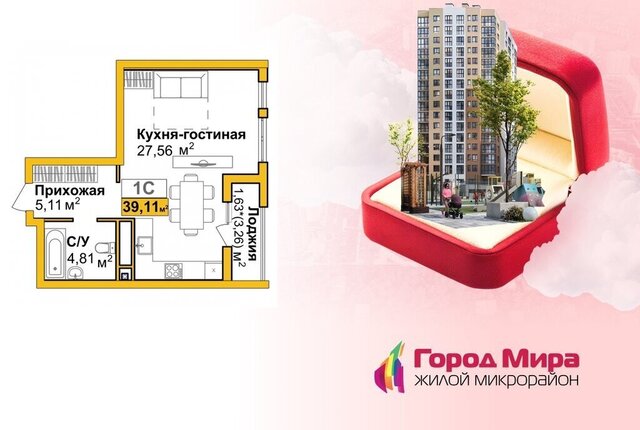 р-н Центральный жилой комплекс Город Мира фото