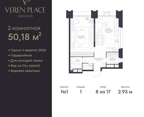 р-н Нижегородский Московская ЖК «VEREN PLACE ОДЕССКАЯ» жилой комплекс Верен Плейс Одесская фото