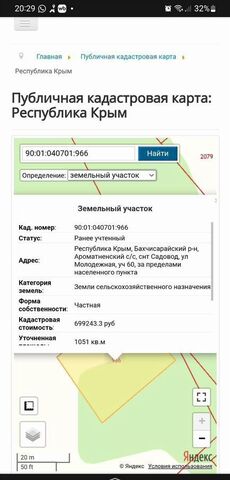 земля с Ароматное снт Садоводческое товарищество -Садовод Ароматненское сельское поселение, Бахчисарай фото