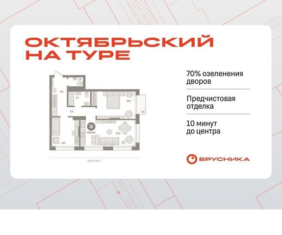 квартира дом 4к/3 фото