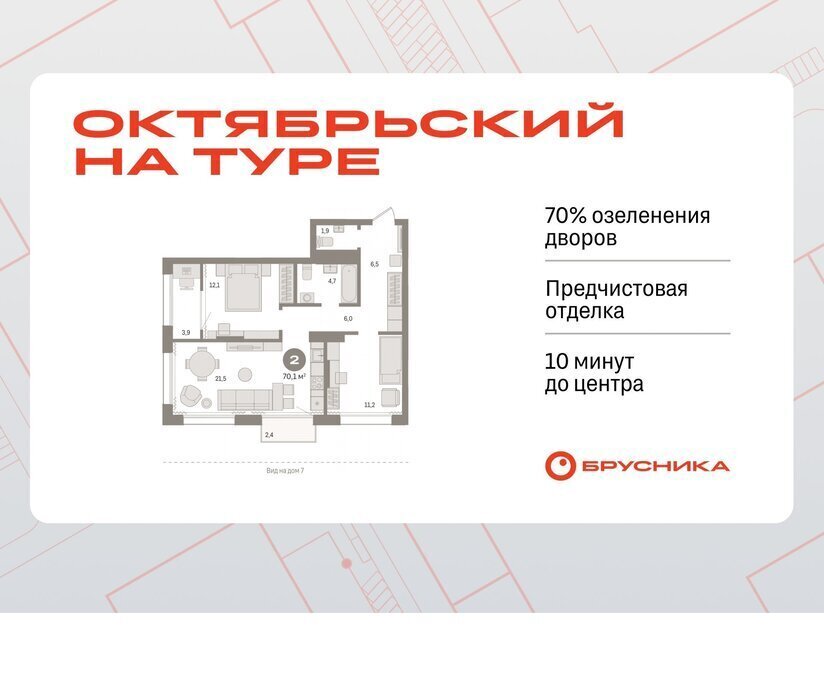 квартира г Тюмень ул Краснооктябрьская 4к/3 фото 1