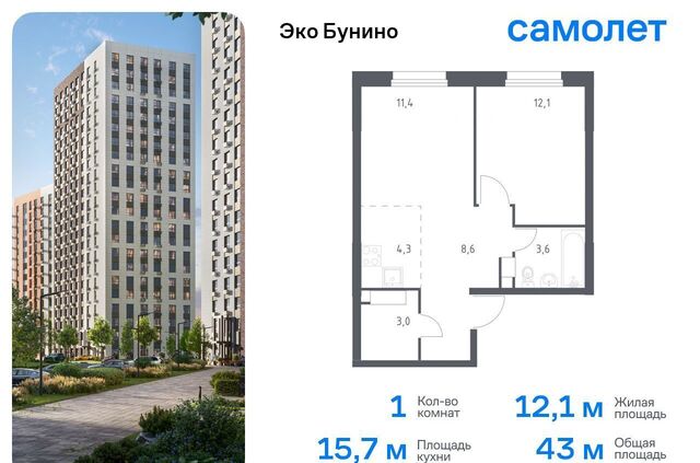 Новомосковская Коммунарка, р-н Коммунарка, жилой комплекс Эко Бунино, д. 15, Воскресенское фото