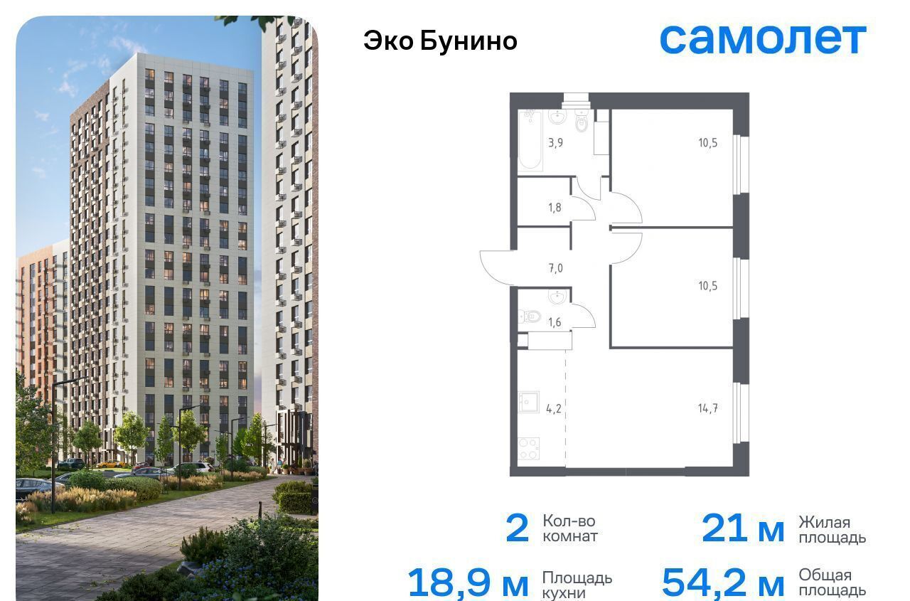 квартира городской округ Зарайск д Столпово Новомосковская Коммунарка, р-н Коммунарка, жилой комплекс Эко Бунино, д. 15, Воскресенское фото 1