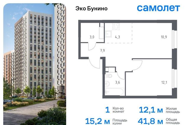 Новомосковская Коммунарка, р-н Коммунарка, жилой комплекс Эко Бунино, д. 15, Воскресенское фото