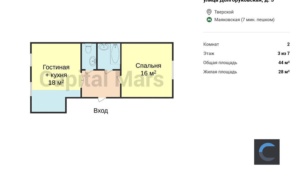 квартира г Москва метро Маяковская ул Долгоруковская 5 фото 3