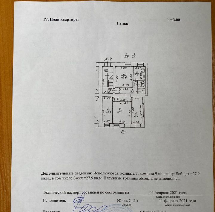 комната г Санкт-Петербург метро Обводный Канал 1 ул Константина Заслонова 26 фото 1