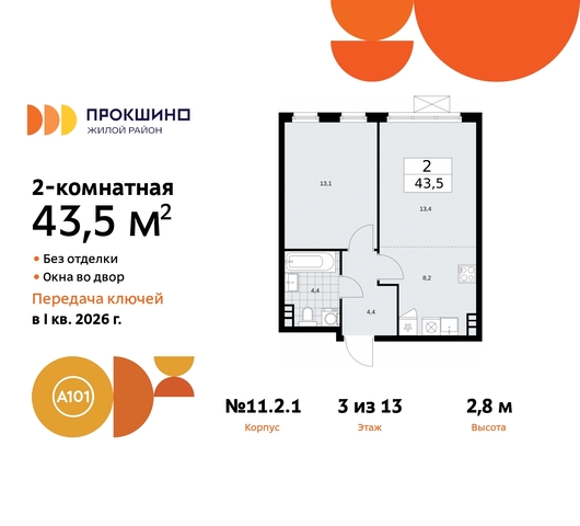 п Сосенское п Коммунарка ЖК Прокшино Сосенское, Филатов луг, ЖК Прокшино, 11. 2.1, Калужское, Прокшино, Саларьево фото