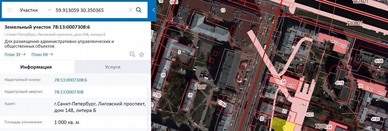 свободного назначения г Санкт-Петербург р-н Фрунзенский пр-кт Лиговский 148б фото 1