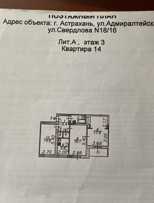 квартира г Астрахань р-н Кировский ул Адмиралтейская 18/16 фото 1