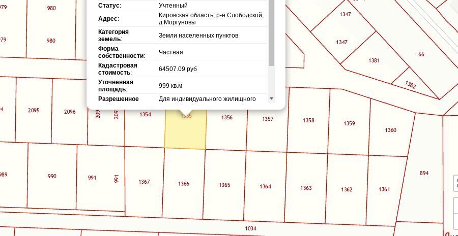 земля р-н Слободской д Моргуновы Шиховское сельское поселение фото 3