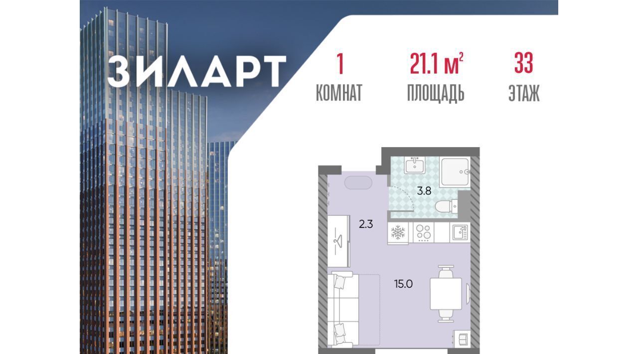 квартира г Москва метро Автозаводская ЖК «ЗИЛАРТ» 21/22 фото 1