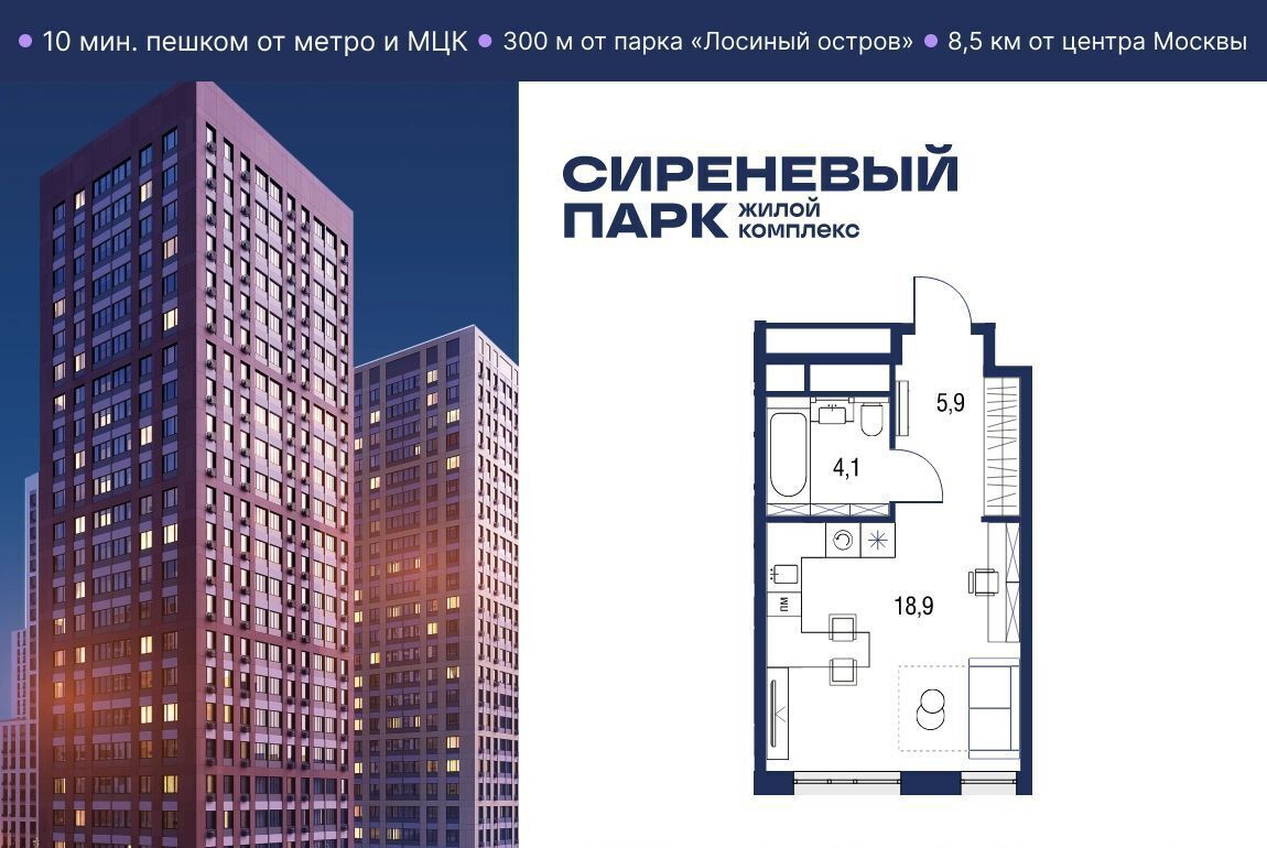 квартира г Москва метро Бульвар Рокоссовского ул Тагильская 2к/1 фото 1