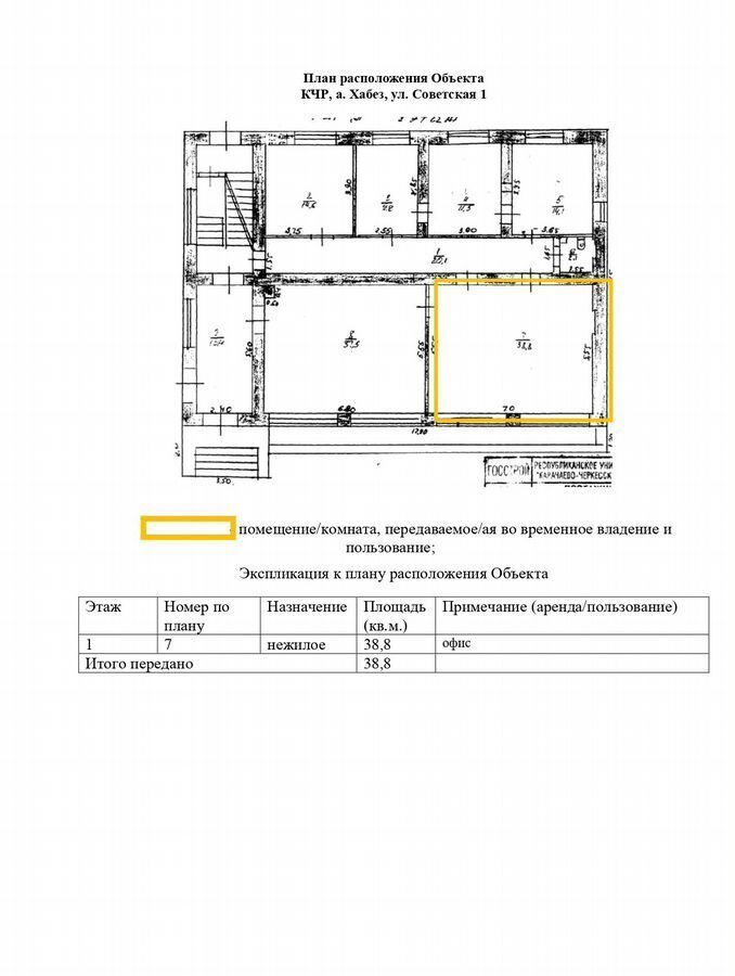 свободного назначения р-н Хабезский аул Хабез ул Советская 1 Хабез фото 2