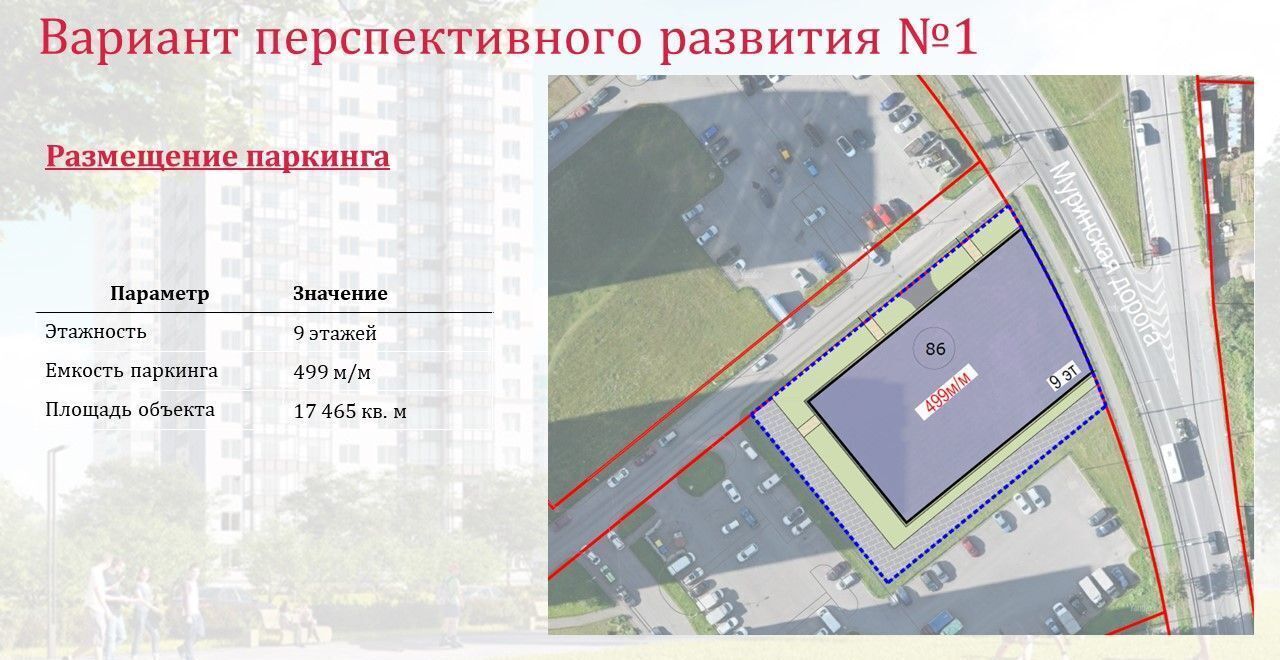 земля г Санкт-Петербург р-н Красногвардейский ЖК «Новая Охта» Дорога жизни, 1 км, муниципальный округ Полюстрово фото 3