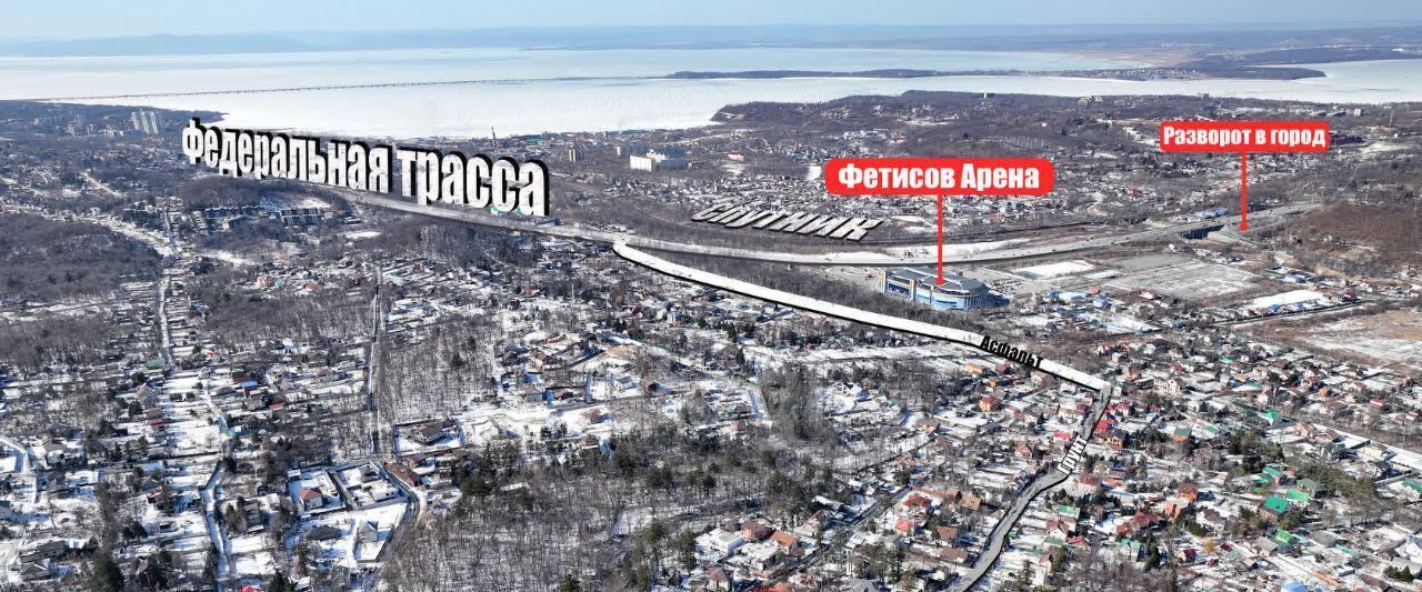 земля г Владивосток р-н Советский ул Дальнегорская фото 4