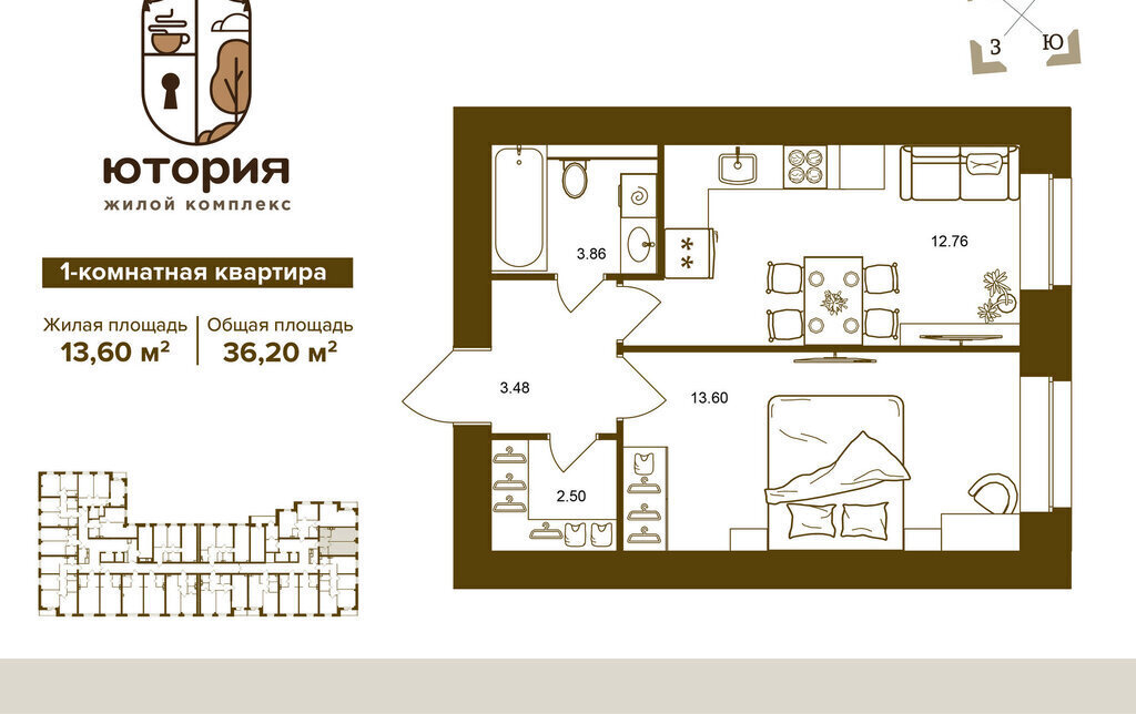 квартира г Брянск р-н Советский ул Степная 2б ЖК «Ютория» фото 1