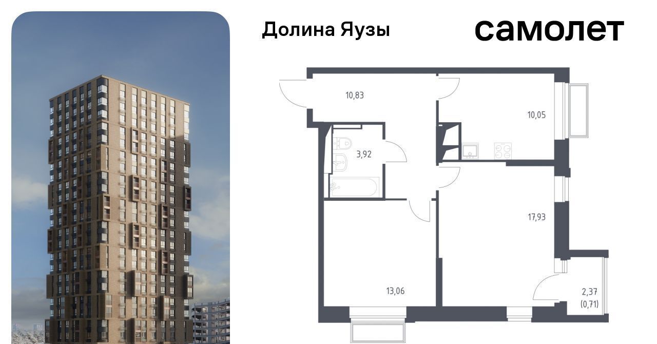 квартира г Мытищи Перловка ЖК «Долина Яузы» Медведково фото 1