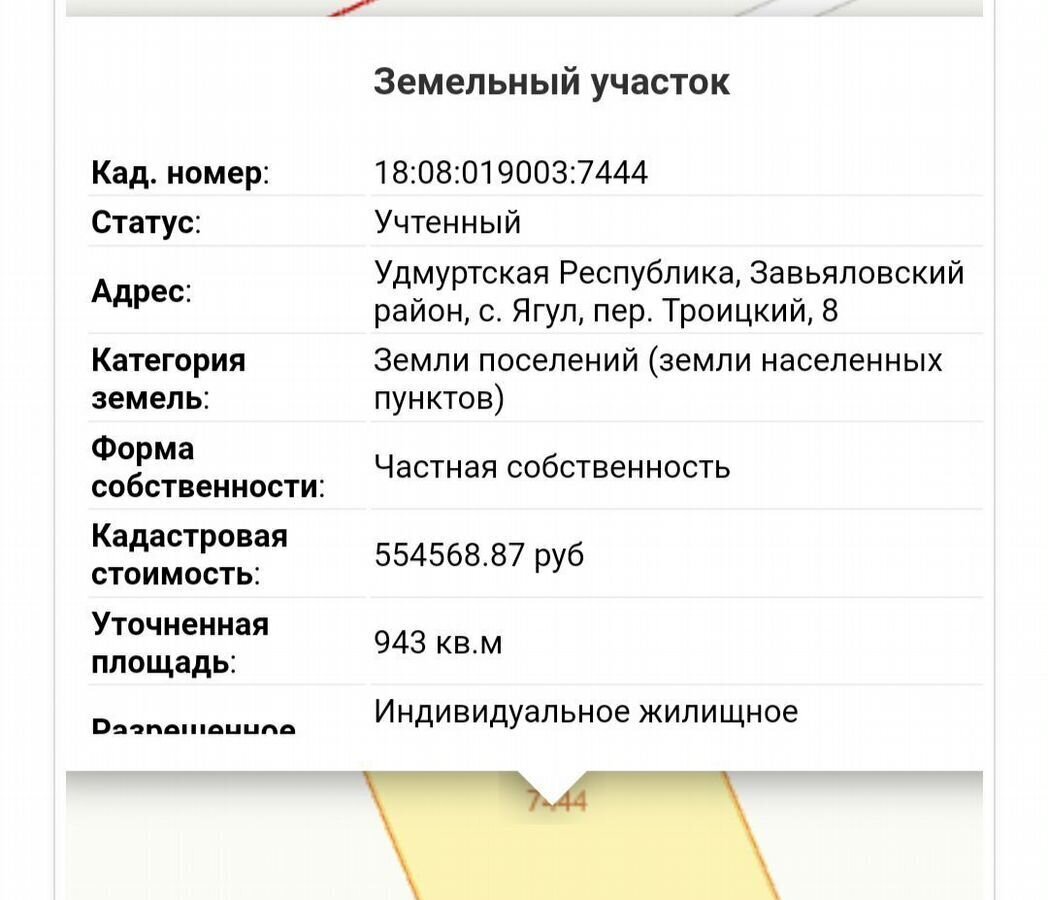 земля р-н Завьяловский с Ягул пер Троицкий 8 Ижевск фото 5