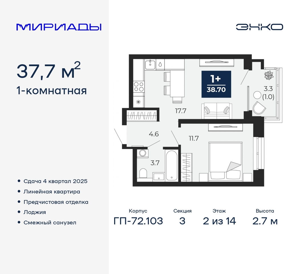 квартира г Тюмень тракт Тобольский 103 Ленинский административный округ фото 1