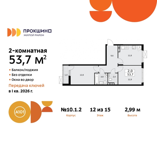 10/1 метро Теплый Стан метро Румянцево Сосенское, Филатов луг, корп. 2, Калужское, Прокшино, Саларьево фото