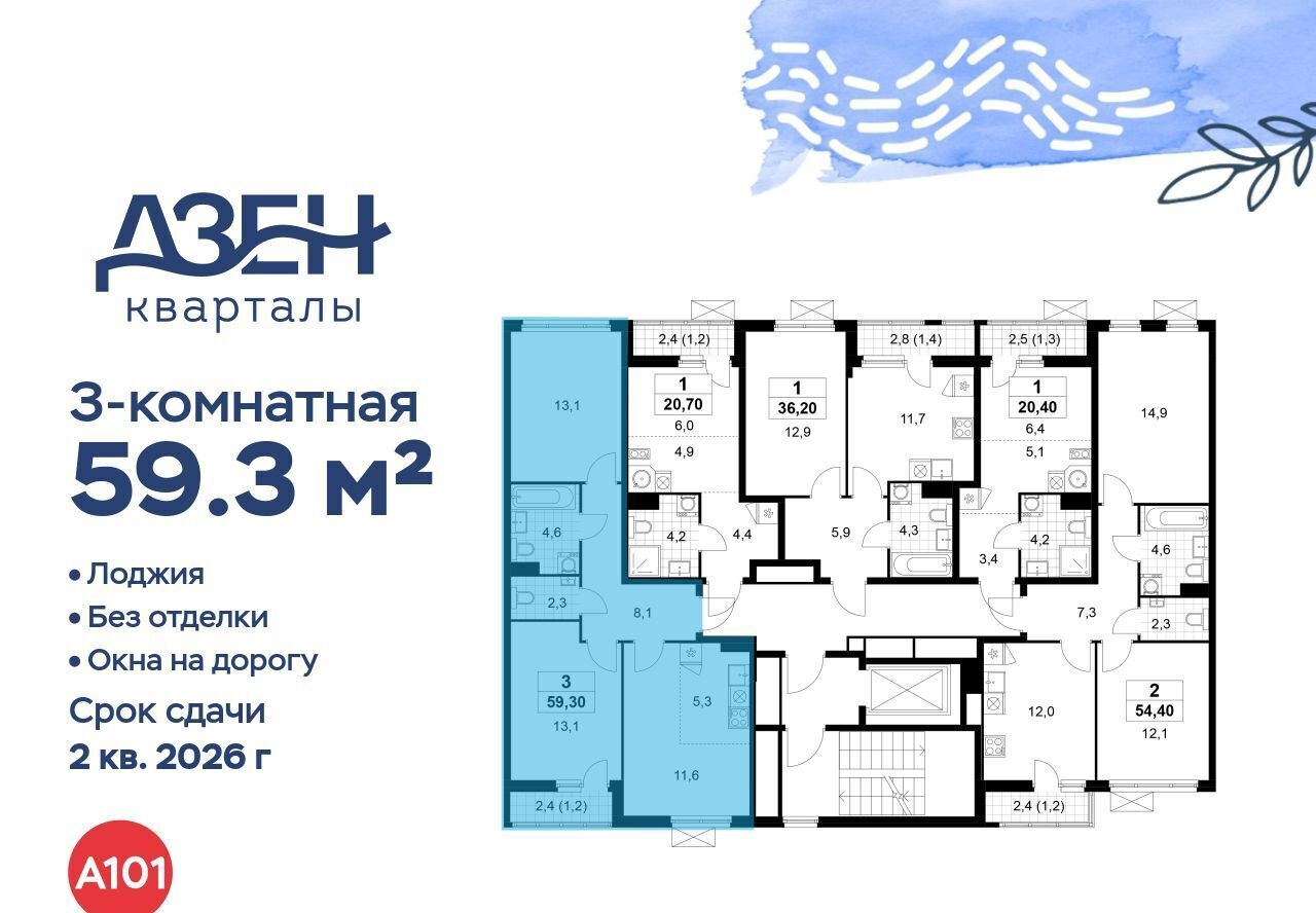квартира г Москва метро Бунинская аллея ЖР «Дзен-кварталы» 1/1 6. фото 2