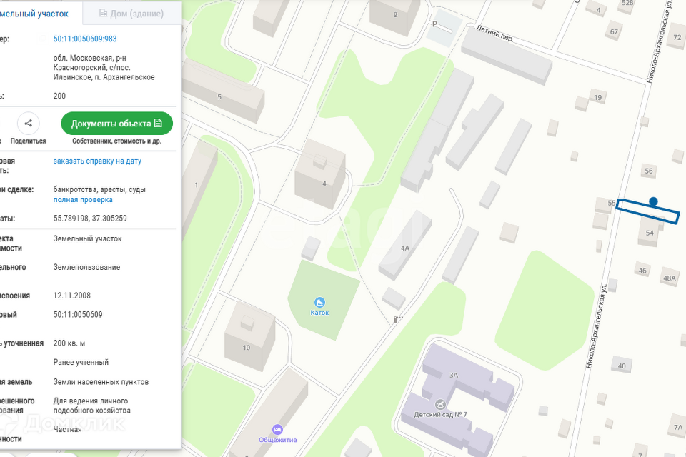 земля городской округ Красногорск п Архангельское ул Николо-Архангельская 50 фото 1