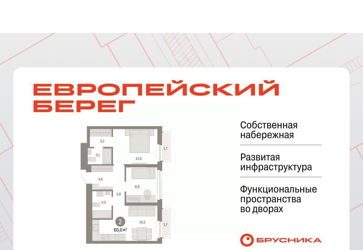 квартира г Новосибирск р-н Октябрьский Европейский Берег мкр фото 1