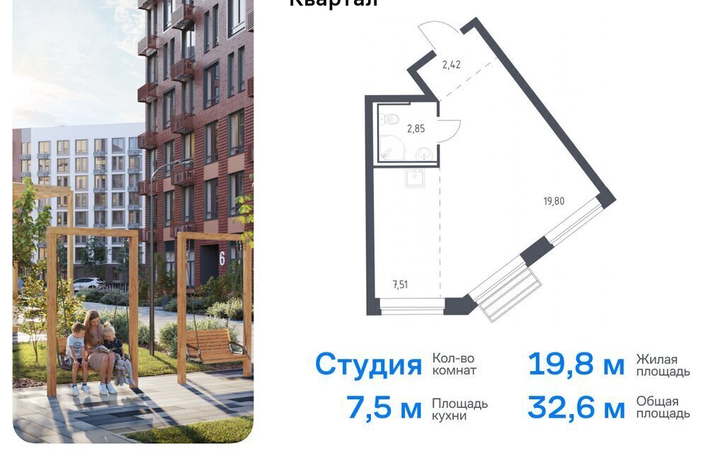 квартира городской округ Одинцовский с Лайково ЖК «Рублевский Квартал» Одинцово, микрорайон Город-Событие, к 60 фото 1