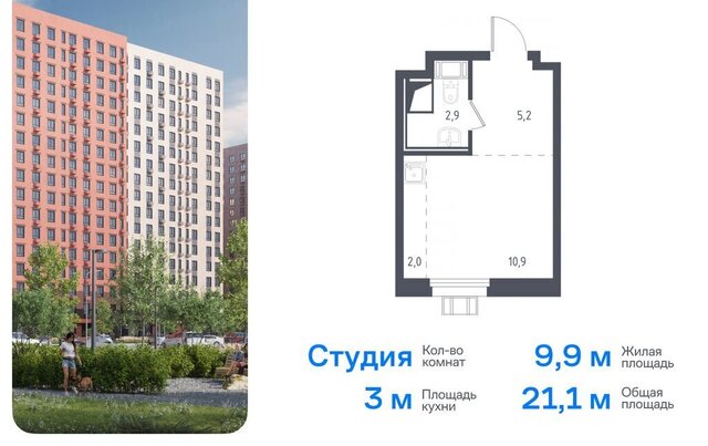 микрорайон Зенино ЖК Самолёт, Некрасовский проезд, 9, Некрасовка фото