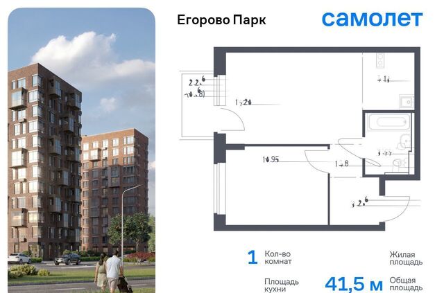 Томилино, ЖК «Егорово Парк», корп. 3. 1 фото