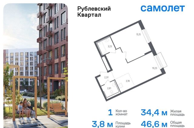 ЖК «Рублевский Квартал» микрорайон Город-Событие, к 57, Одинцово фото