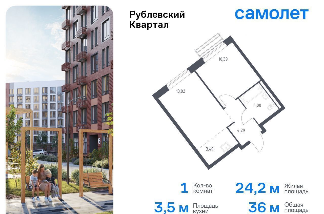 квартира городской округ Одинцовский с Лайково ЖК «Рублевский Квартал» микрорайон Город-Событие, к 60, Одинцово фото 1