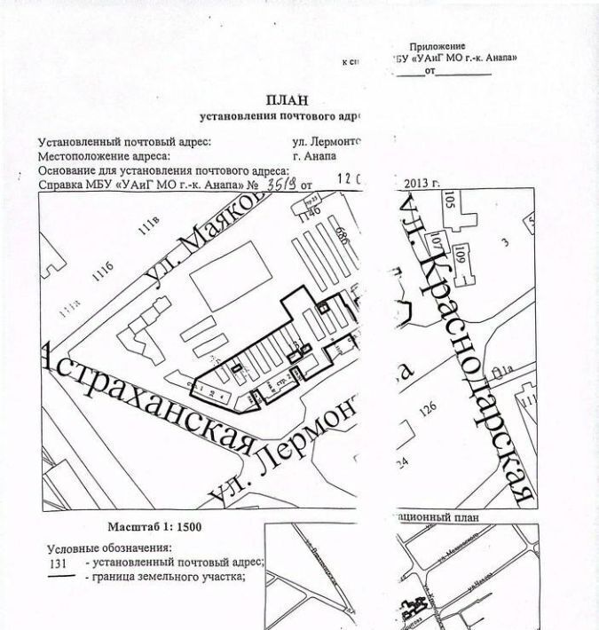 торговое помещение р-н Анапский г Анапа ул Астраханская 76 фото 13