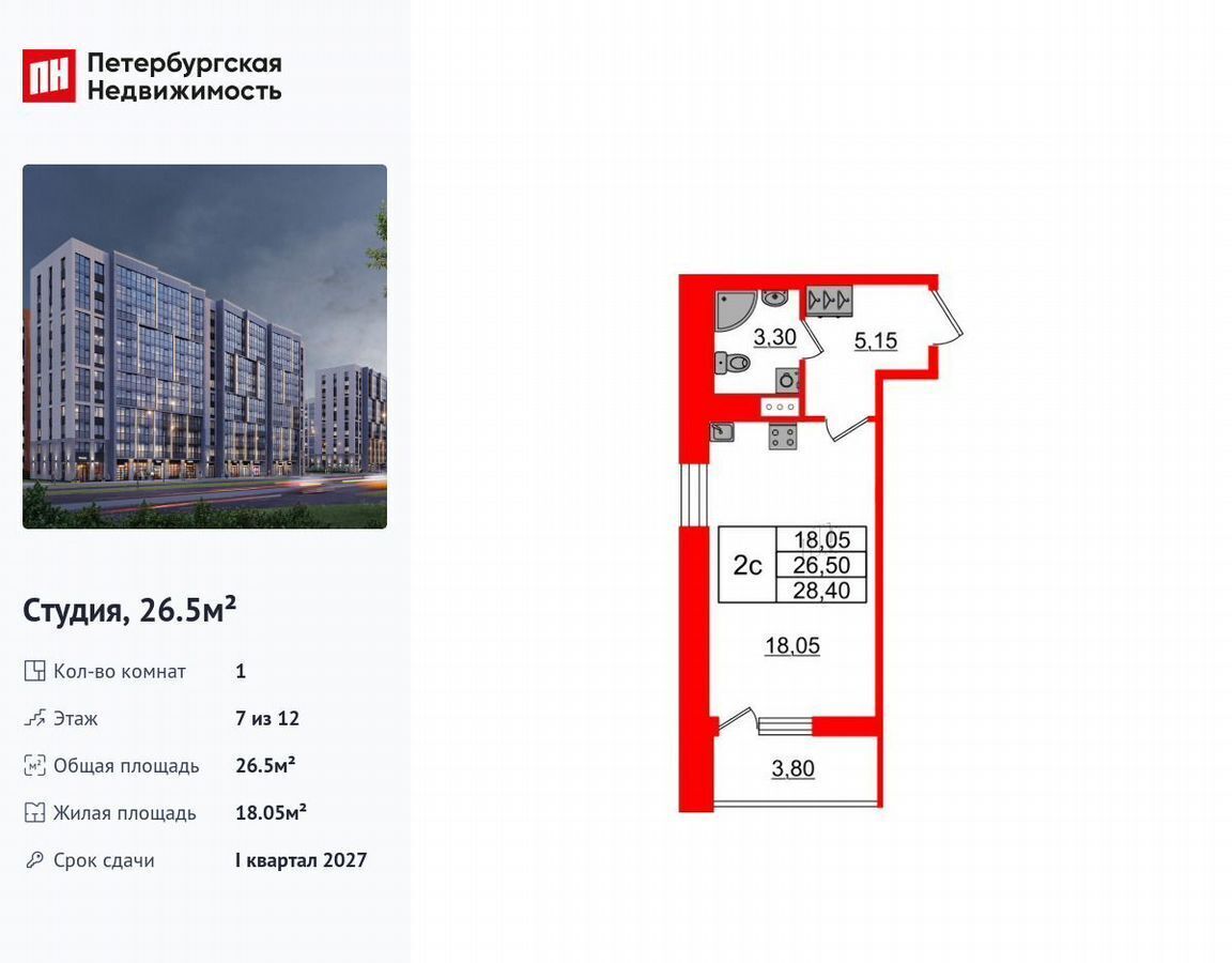 квартира г Санкт-Петербург метро Озерки пр-кт Орлово-Денисовский корп. 2. 1 фото 1