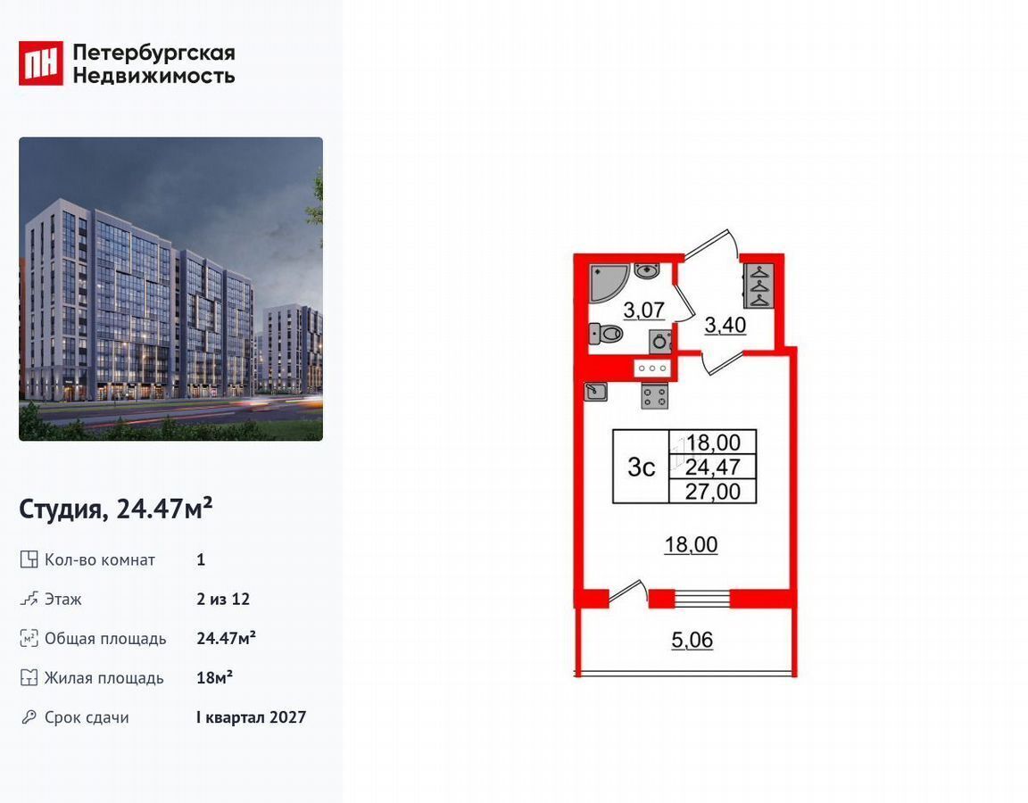 квартира г Санкт-Петербург метро Озерки пр-кт Орлово-Денисовский корп. 2. 1 фото 1