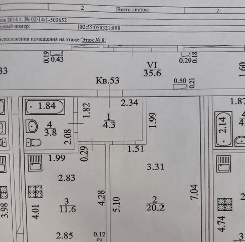 р-н Демский дом 14 фото