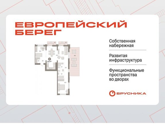 р-н Октябрьский микрорайон Европейский Берег фото