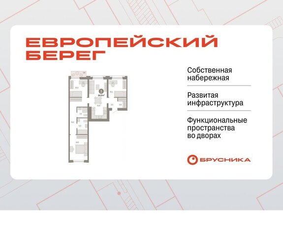 р-н Октябрьский Речной вокзал микрорайон Европейский Берег фото