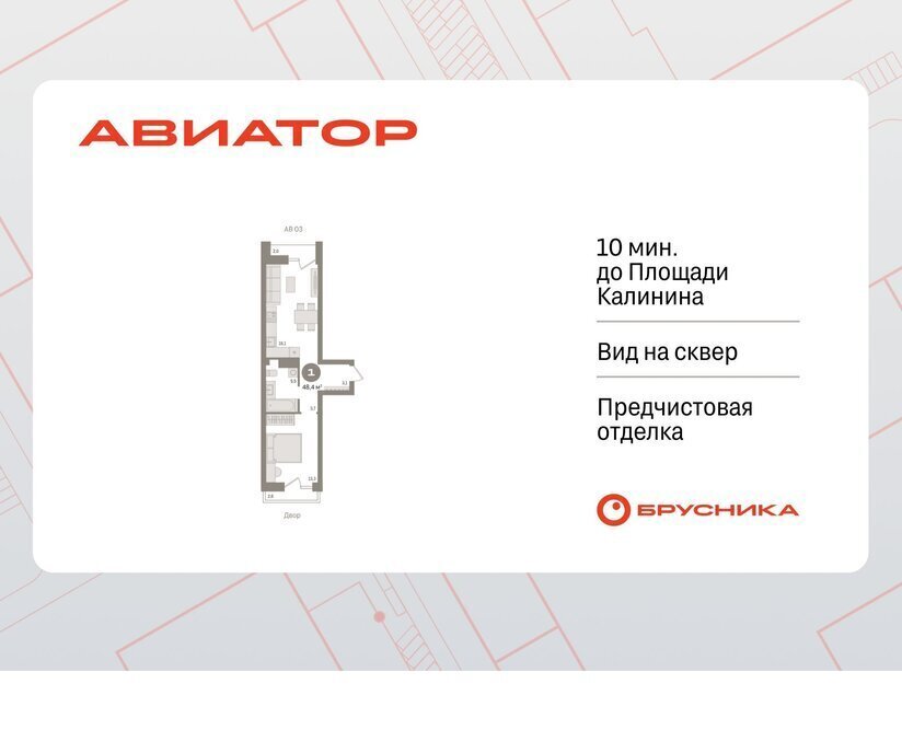 квартира г Новосибирск Заельцовская ул Аэропорт 88 фото 1