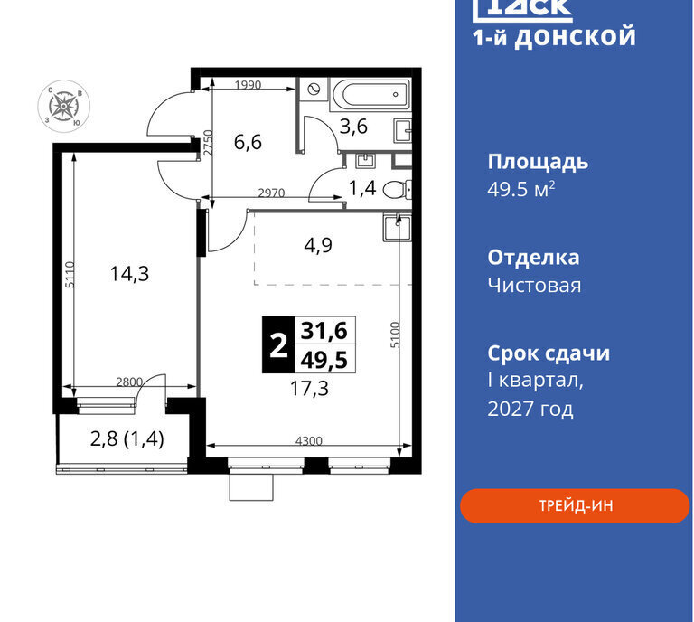 квартира городской округ Ленинский д Сапроново Зябликово, жилой комплекс 1-й Донской фото 1