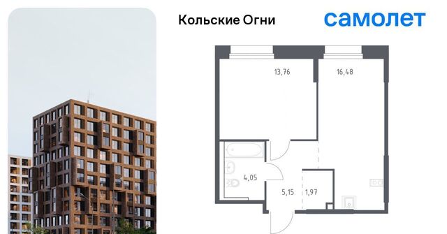 р-н Кольский г Кола ЖК «Кольские Огни» 1 фото