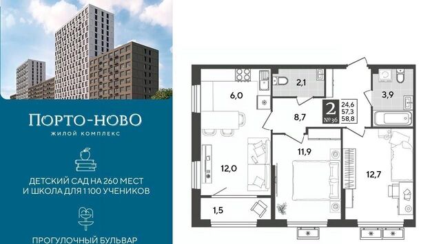 р-н Приморский ЖК «Порто Ново» фото
