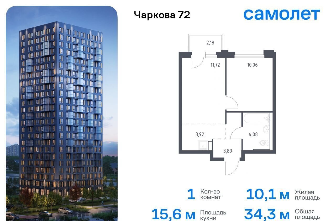 квартира г Тюмень р-н Ленинский ЖК «Чаркова 72» 1/4 фото 1