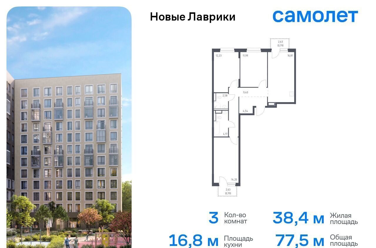 квартира р-н Всеволожский г Мурино Девяткино, МО «Муринское сельское поселение», участок 4 по ППТ фото 1