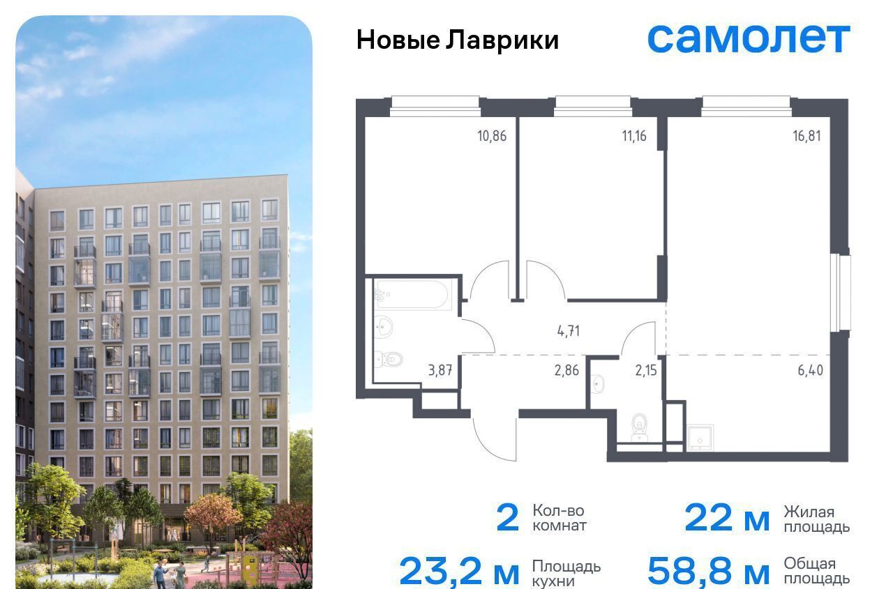 квартира р-н Всеволожский г Мурино Девяткино, МО «Муринское сельское поселение», участок 4 по ППТ фото 1