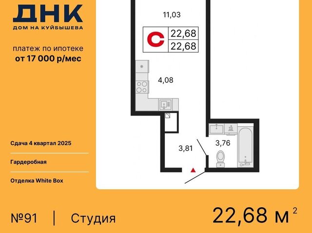 р-н Октябрьский Геологическая «ДНК: Дом на Куйбышева» фото